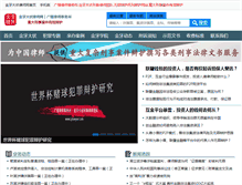 Tablet Screenshot of jylawyer.com